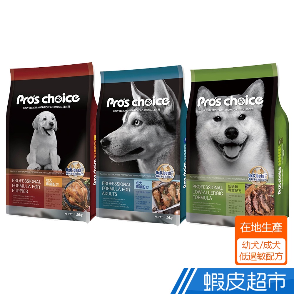 博士巧思 專業配方犬糧 幼犬雞肉/成犬雞肉/低過敏犬 1.5KG/7.5KG/15KG 狗飼料 廠商直送 現貨