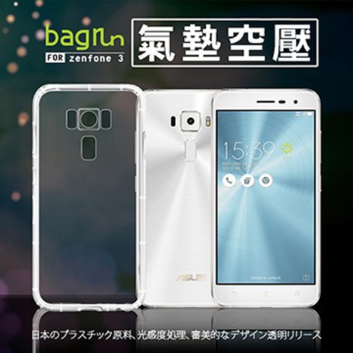 Bagrun  Asus ZenFone3  ZE520KL 、ZE552KL極度抗摔空壓殼  現貨 蝦皮直送