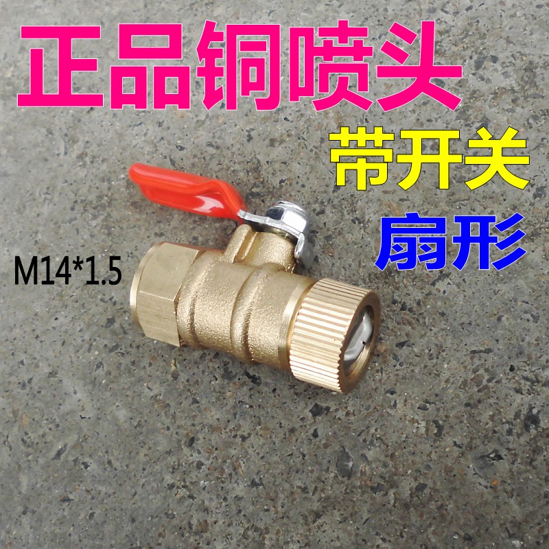 ❤農用扇形霧化銅噴頭/打藥高壓機動噴霧器噴頭霧炮機銅噴頭果樹