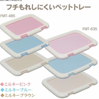 米可多寵物精品 臺灣現貨 FMT-635日本IRIS狗便盆狗尿盆犬用尿布墊平面狗廁所超低價