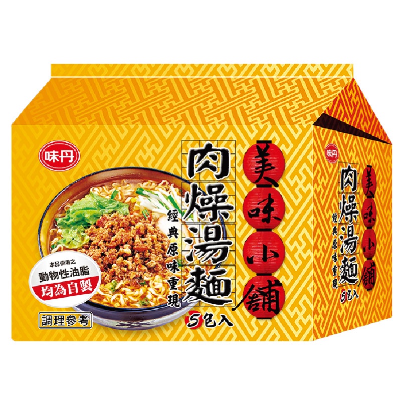 味丹美味小舖肉燥湯麵(包)67g克 x 5【家樂福】