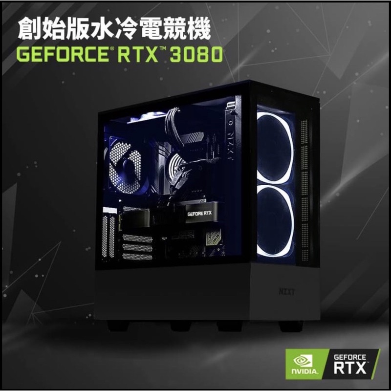 i7-10700F 全新創始版水冷電競主機-不含顯卡-需要自己DIY組裝