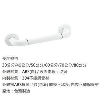 1+1衛材 l 5%蝦幣回饋 l 臺灣製造 l 最低價抗菌扶手 abs防滑抗菌安全扶手 防滑扶手 安全扶手 老人扶手