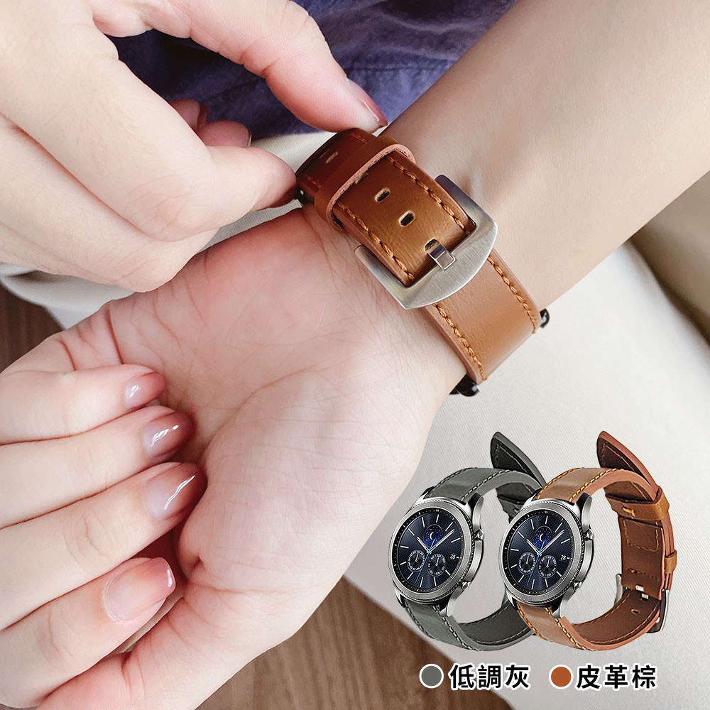 Samsung Galaxy Watch 高質感 皮革替換手錶錶帶 20mm / 22mm (送錶帶裝卸工具)