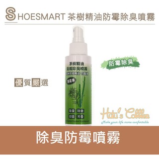 茶樹精油防黴除臭噴霧 1瓶(100ML) 臺灣製造 現貨