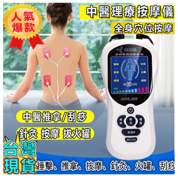 低周波治療器ptt 低周波治療器とは しくみや周波數による効果について Gquhm