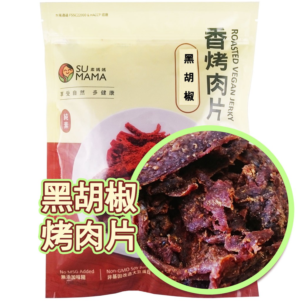 【弘陽】素媽媽黑胡椒香烤肉片(500g)(全素)