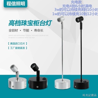 🔥促銷優惠🔥 led無線可充電1W3W小射燈玻璃櫃臺射燈珠寶展櫃燈展示立桿展會燈