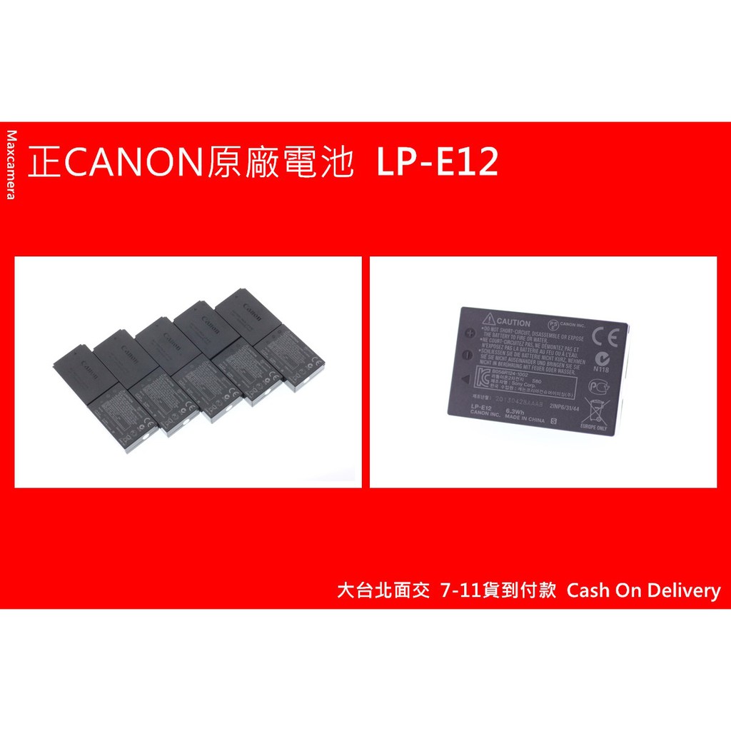 M50原廠電池  全新/二手CANON LP-E12 LPE12原廠電池可以顯示電量 EOS M50 M10 100D