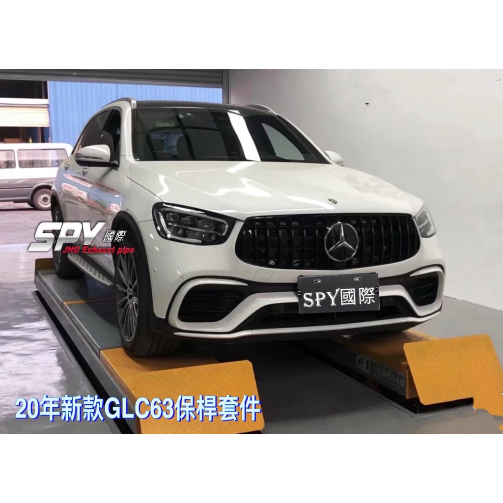 【SPY MOTOR】Benz W253 小改後 GLC63保桿 輪弧 後下擾流 四出尾飾管