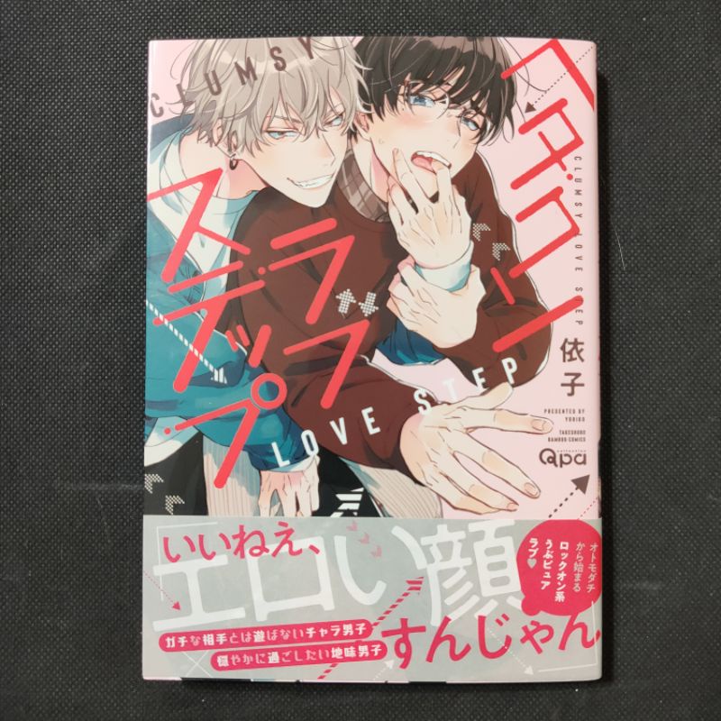 日文bl漫畫末広マチ山田ノノノやまち楔ケリ左京亞也吉尾アキラ上原あリ碧本さリ依子桂 蝦皮購物