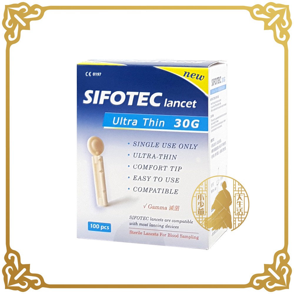 SIFOTEC 和豐 安全採血針 30G (100支/盒) 採血針【小少爺大生活】