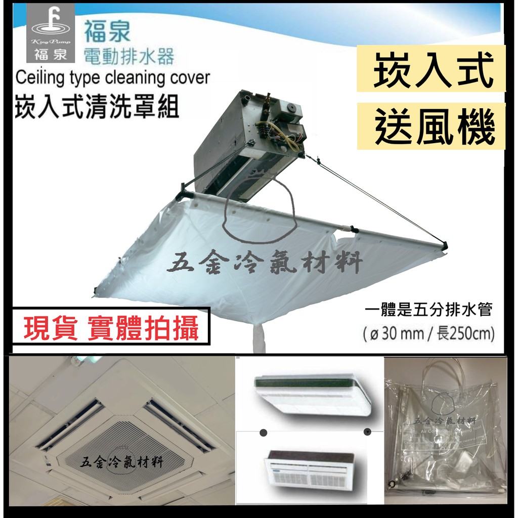 崁入式四方吹冷氣的價格推薦 - 2022年7月| 比價比個夠BigGo