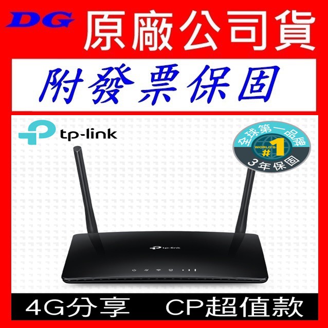 附發票TP-Link TL-MR6400 MR6400 MR200 4G LTE SIM卡無線網路 wifi路由器