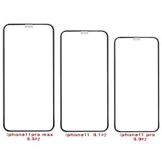 9H 全玻璃 iphoneXR 滿版玻璃 iphoneX 滿版玻璃 iphoneXs 滿版玻璃 2.5D 專用