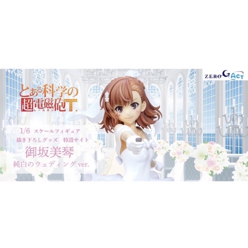 御坂美琴的價格推薦- 2022年8月| 比價比個夠BigGo 御坂美琴的價格推薦- 2022年8月| 比價比個夠BigGo