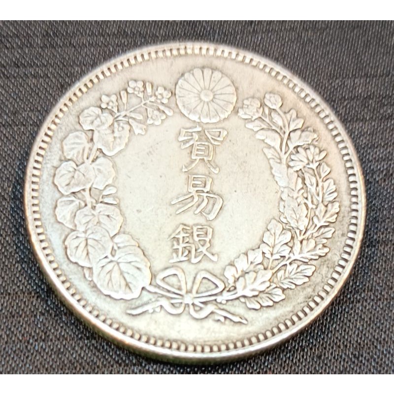 【藝緣古玩】日本貿易銀八年(铜製)