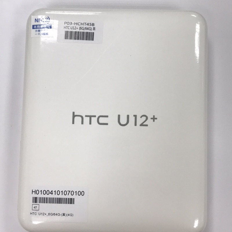 全新未拆封 HTC U12+ 6G/64G 黑