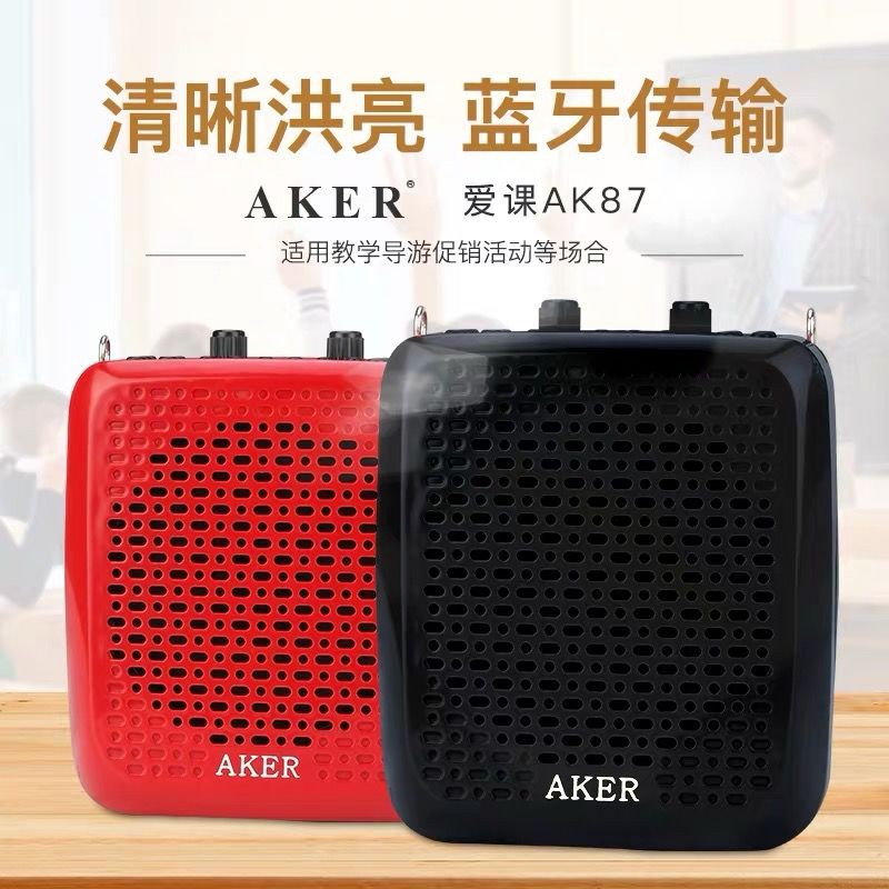 現貨熱銷款AKER愛課 AK87W無線擴音器藍牙音響老人二胡戶外廣場舞小蜜蜂地攤