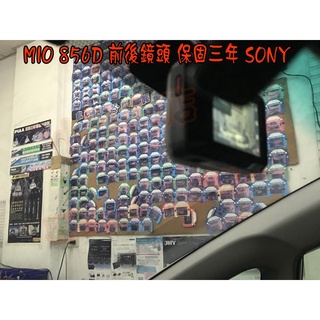 【小鳥的店】2010-16 WISH MIO 856D 2.8K星光夜視 GPS WIFI行車記錄器A50前後 改裝