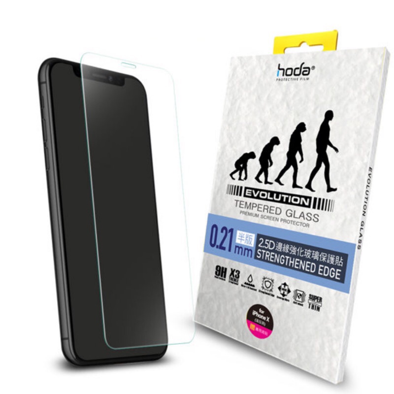 免運 超優質Hoda好貼【iPhone X/Xs 5.8吋】邊緣強化進化版 9H鋼化玻璃保護貼 0.21mm(隱形半版)
