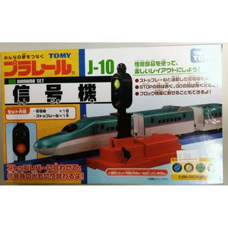變形金剛~日本 TAKARA TOMY PLARAIL 鐵道王國 火車組裝軌道 信號機 J-10