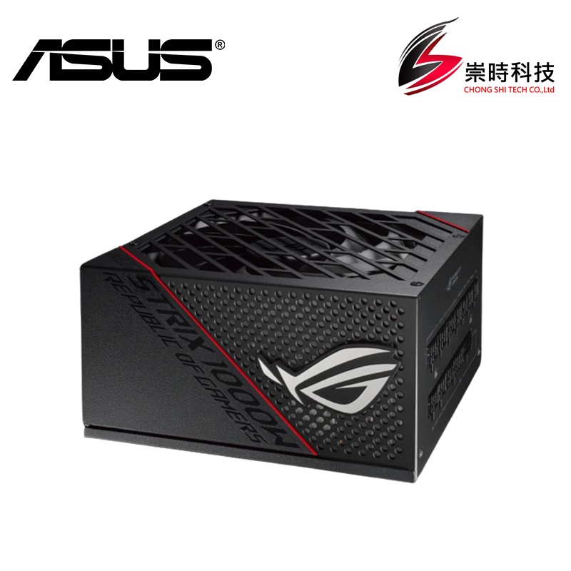 ASUS華碩 ROG-STRIX 1000/850/750/650/550G 金牌/全模/日系 電源供應器 10年保