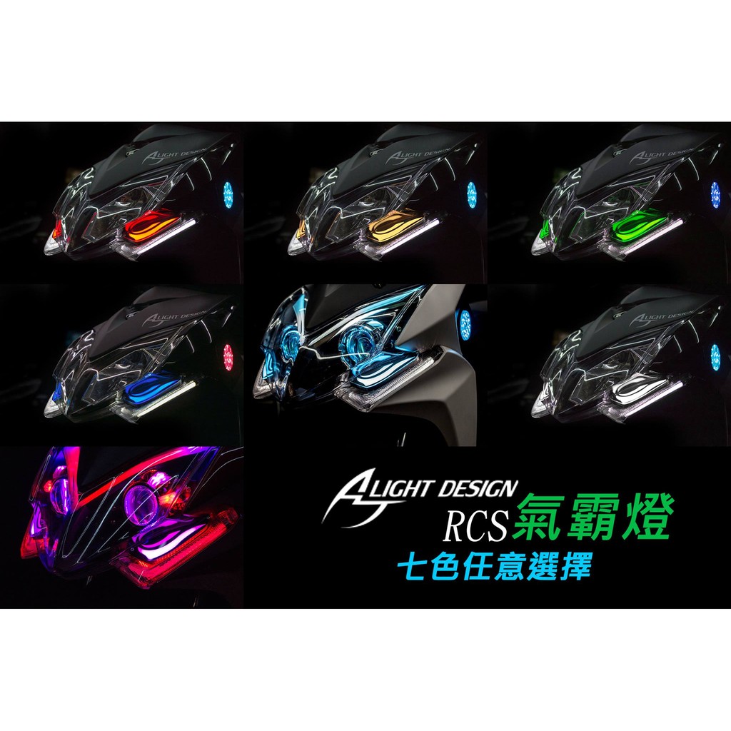 出清 雷霆S RCS 導光氣壩燈 氣壩燈 氣霸燈 雷霆S RACING S 定位燈 方向燈