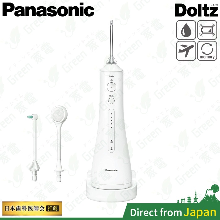 日本 Panasonic EW-DJ55 超音波水流沖牙機 充電式 洗牙機 國際電壓 DJ54 DJ53 DJ40 新款