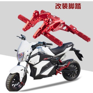 臺灣出貨 腳踏支架腳蹬後座腳踏板電動自行車專用 電動車改裝配件 鋁合金INSKEY戰狼極酷獨角獸 MT
