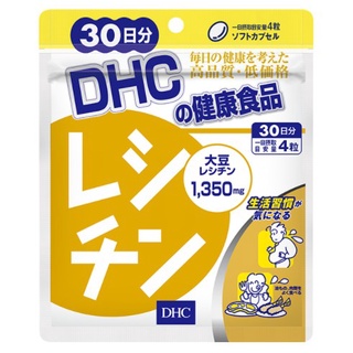 日本境內版 DHC 大豆卵磷脂 30日 大豆 卵磷脂
