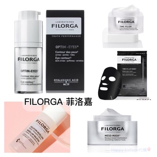 樂氣球🎈Filorga菲洛嘉 眼霜/十全面膜/化妝水/面霜