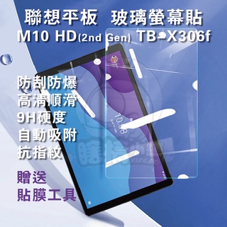 聯想螢幕貼Tab M10 HD TB-X306X滿版螢幕貼 聯想x306f保貼 x306玻璃膜 聯想10吋保貼 滿版覆蓋