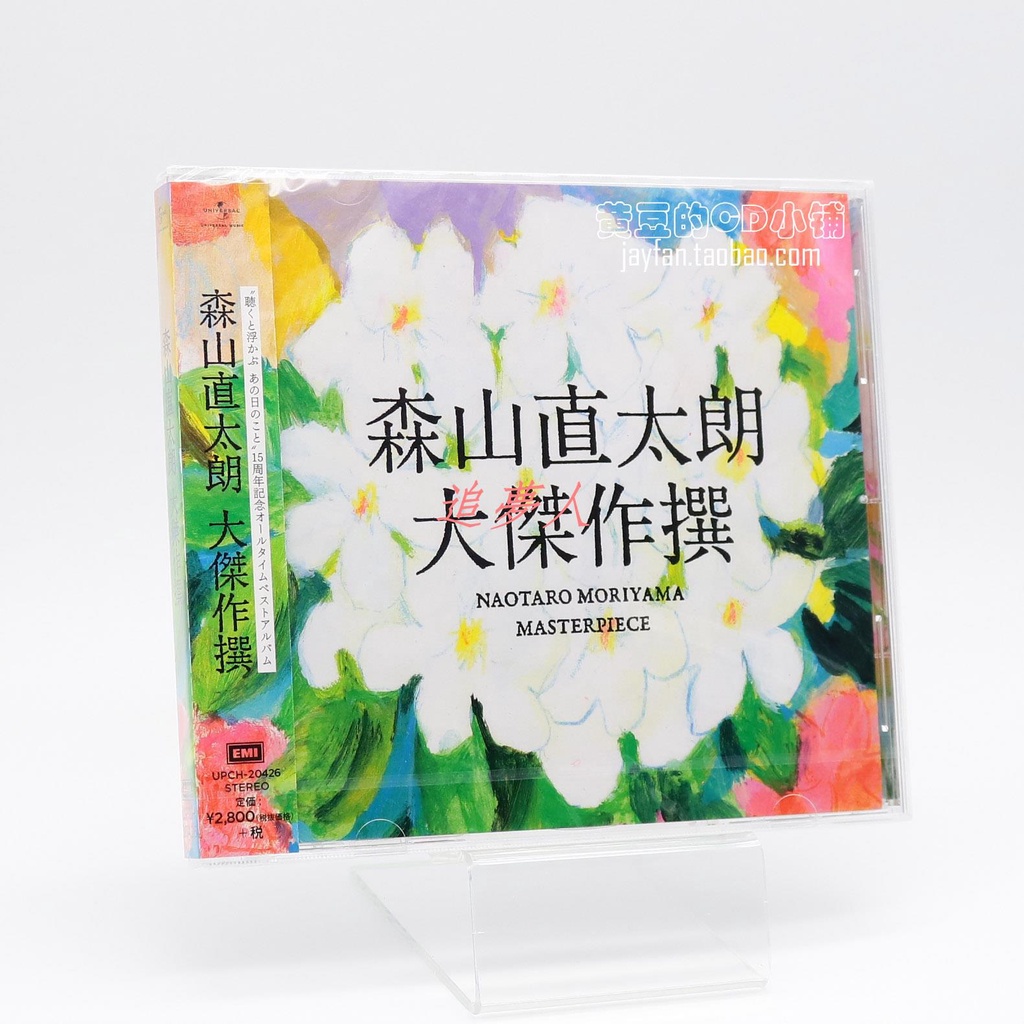 森山直太朗 優惠推薦 21年11月 蝦皮購物台灣