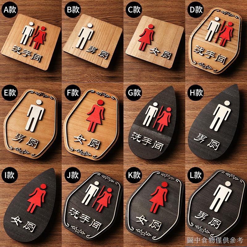 熱銷【衛生間標誌牌】 原木創意男女洗手間門牌標識牌廁所牌中式復古衛生間提示牌標誌牌
