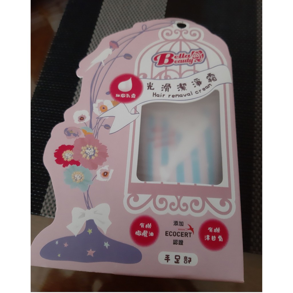 貝拉美人除毛膏的價格推薦- 2026年1月| 比價比個夠BigGo