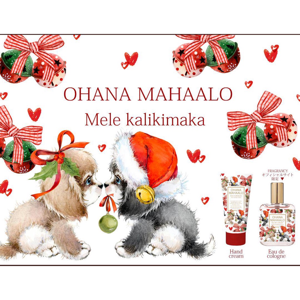 🎀日本代購 2021年聖誕節限定🎀 OHANA MAHAALO 日本人氣NO.1  金狗貝兒 輕香水護手霜 系列