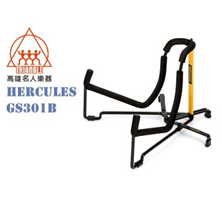 【名人樂器】Hercules GS301B TRAVLITE 輕便型 木吉他架