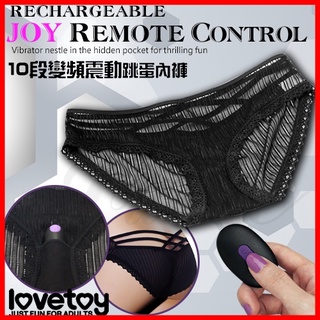 【情趣精品】lovetoy-JOY REMOTE CONTROL 10段變頻遙控跳蛋內褲(AD00004)