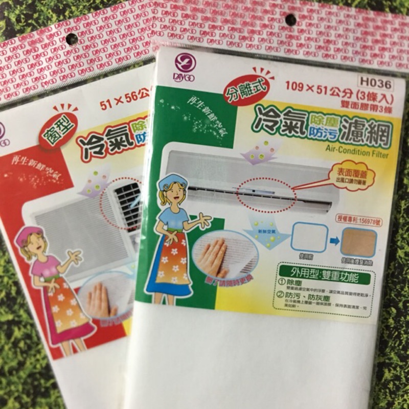 外貼冷氣濾網的價格推薦 2021年11月 比價比個夠biggo