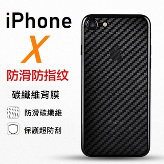 Image of 碳纖維紋背膜 iPhone 11 PRO MAX Xs iPhone8 iPhone7 i6 防滑磨砂 背膜 I5 SE