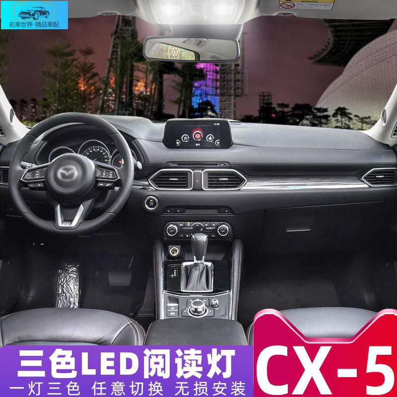 Cx5室內燈的價格推薦 22年1月 比價比個夠biggo