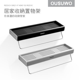 OUSUWO 歐舒沃 | 臺灣出貨 附發票 壁掛 收納架 壁掛架 收納置物架 居家收納架 廚房 浴室 皆可適用 安裝免打