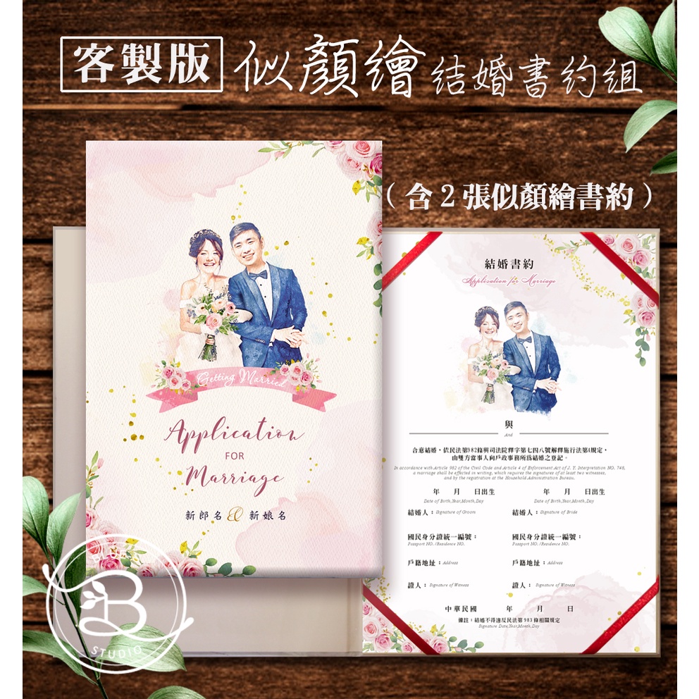 結婚證書夾 Ptt與dcard推薦網拍商品 2021年12月 飛比價格