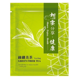 想要分享-健康 綠纖美茶 GREEN FIBER TEA 天然草本配方 打造曲線人生綠茶葉、芭樂茶、枇杷葉、柿子葉