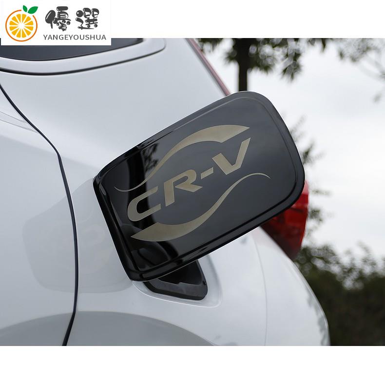 【現貨✧熱賣】HONDA CR-V 5 CRV 5代 CRV5 ABS 電鍍 油箱蓋 鍍鉻 油箱裝飾【嚴格優選】