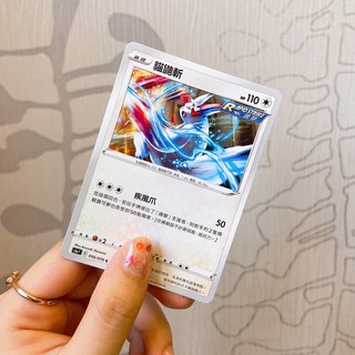 The柴🌙寶可夢卡牌中文版PTCG🌙貓鼬斬🦨普卡