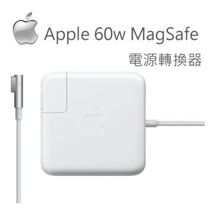 Apple 原廠 60W L型 MagSafe 電源供應器
