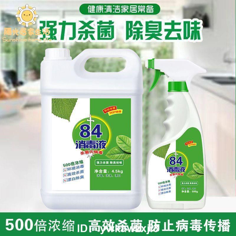 漂白水高 Ptt Dcard討論與高評價網拍商品 2021年11月 飛比價格