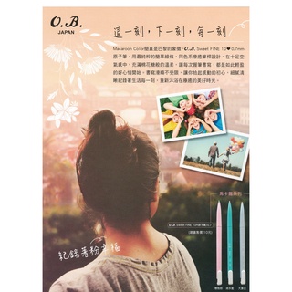 O.B. #10h 馬卡自動龍原子筆0.7mm 新品上市!